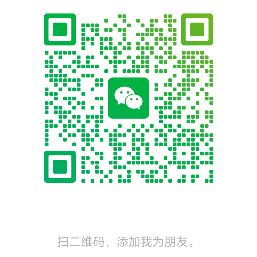 穗诚安联系二维码